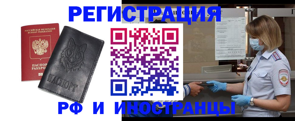 временная регистрация 2025 в Котельниче