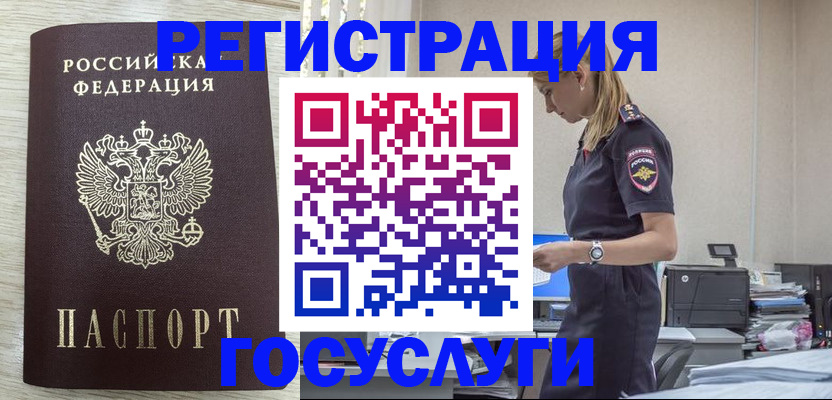 временная регистрация купить в Котельниче