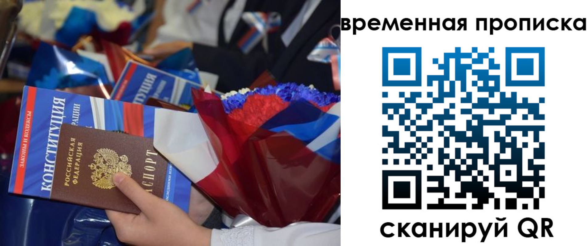 прописка гарантия в Котельниче