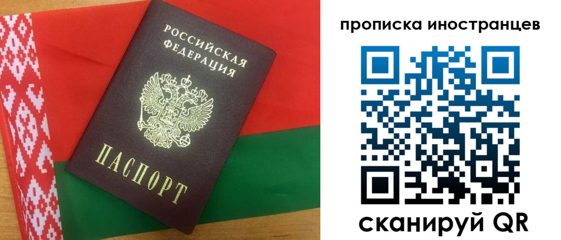 прописка штамп в Котельниче