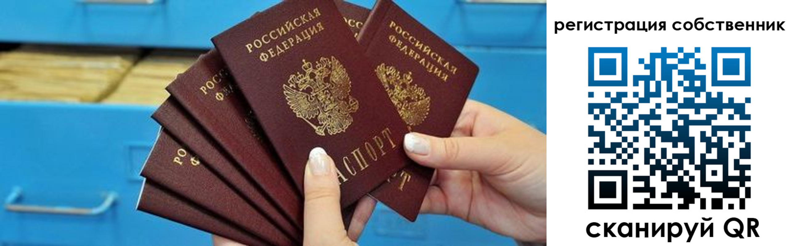 временная регистрация 2025 в Котельниче
