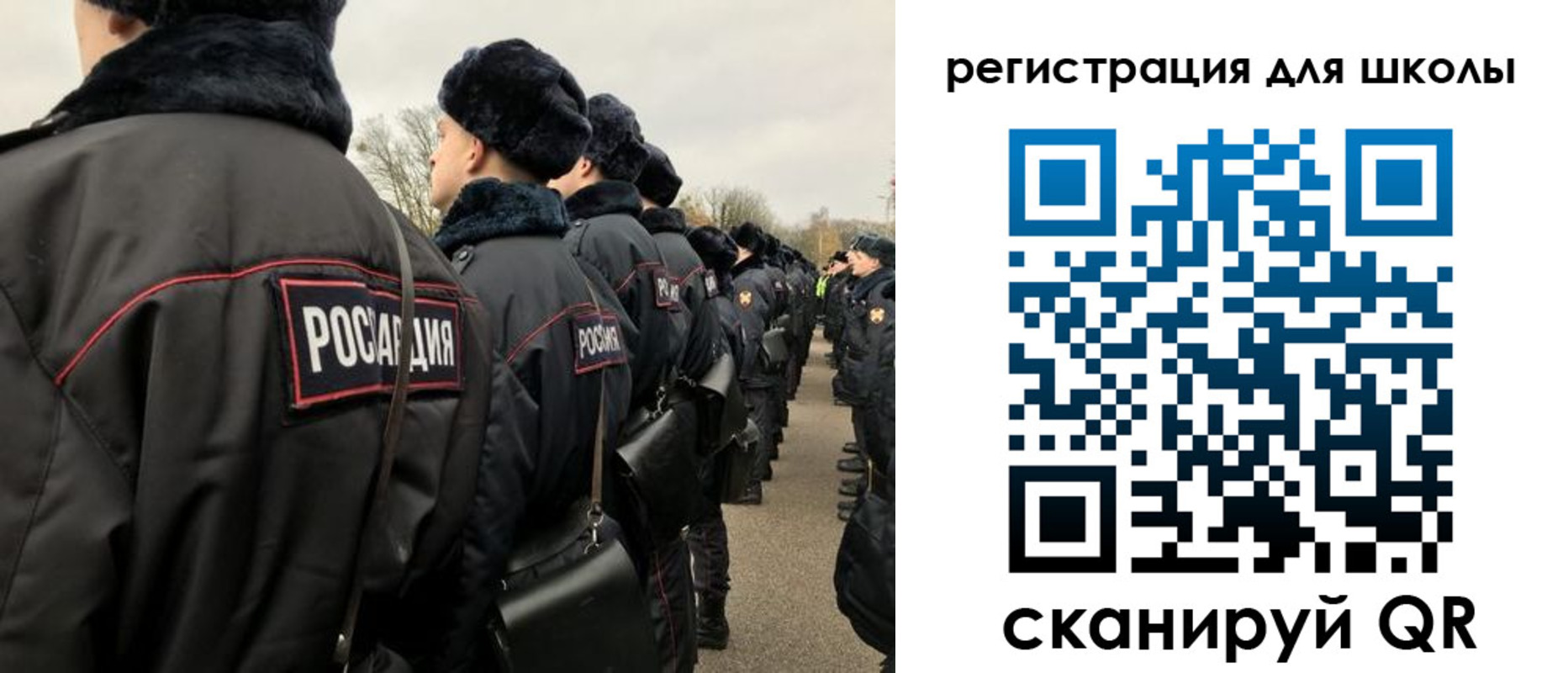 временная регистрация для школы в Котельниче