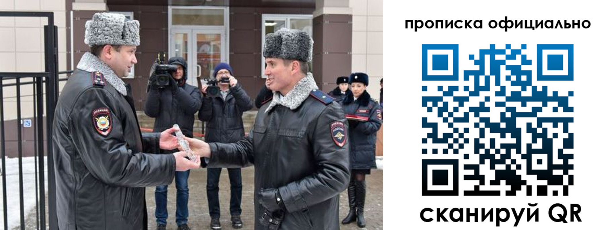 прописка для школы в Котельниче