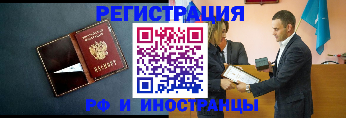 временная регистрация в квартире в Котельниче