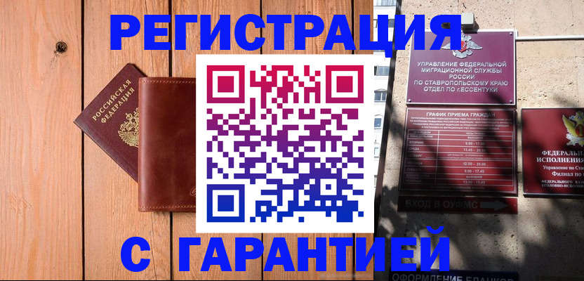 прописка от собственника в Котельниче