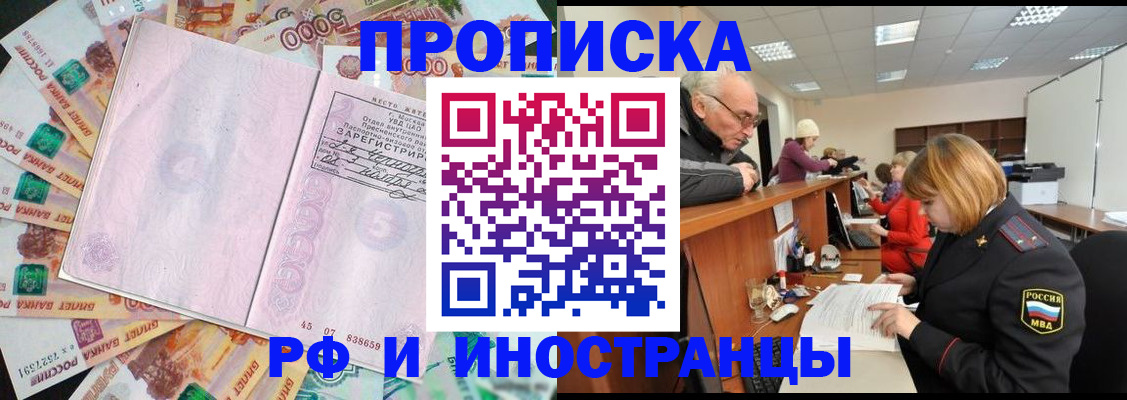 временная регистрация адрес в Котельниче