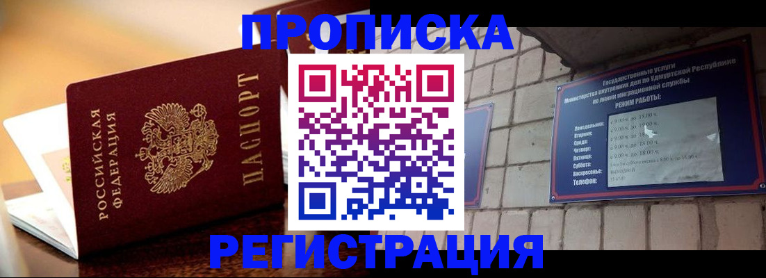 временная регистрация в Котельниче