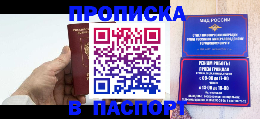 временная регистрация законно в Котельниче