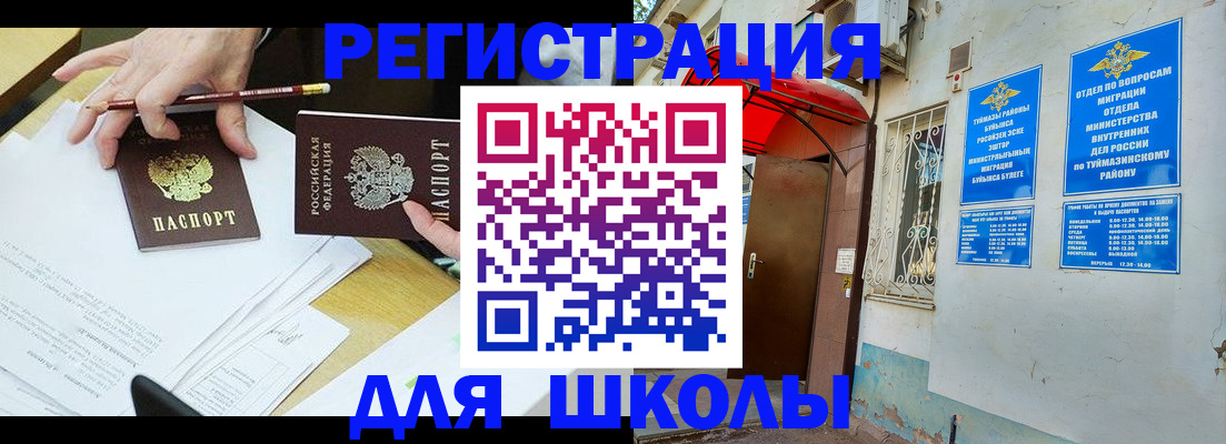 прописка 2025 в Котельниче
