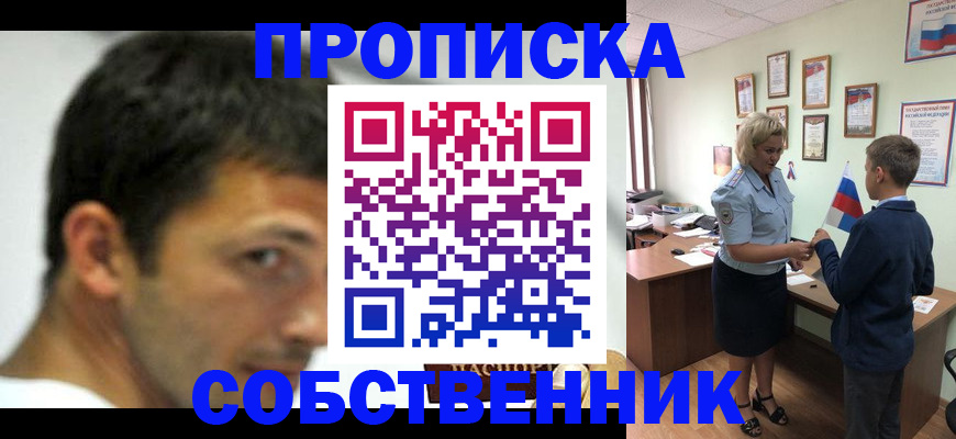 регистрация в Котельниче