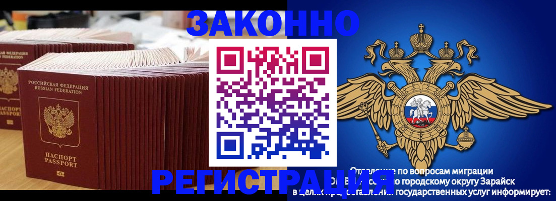 прописка для школы в Котельниче