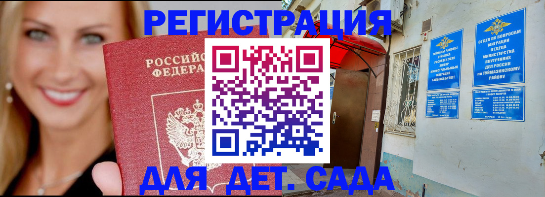 временная регистрация недорого в Котельниче