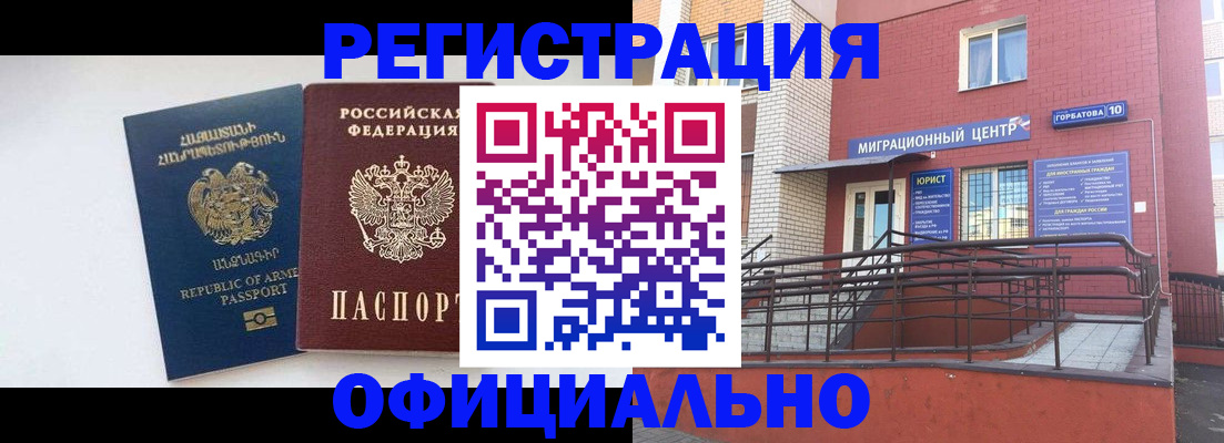 прописка паспорт в Котельниче
