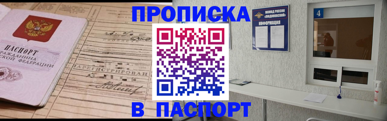 временная регистрация в Котельниче